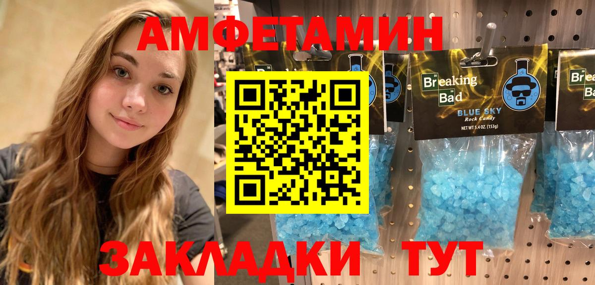 АМФЕТАМИН Premium Липецк