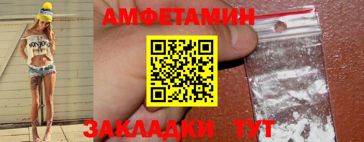АМФЕТАМИН Premium Липецк