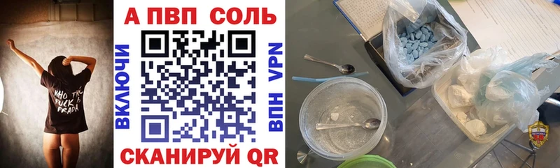 A-PVP мука  Купить  Липецк 