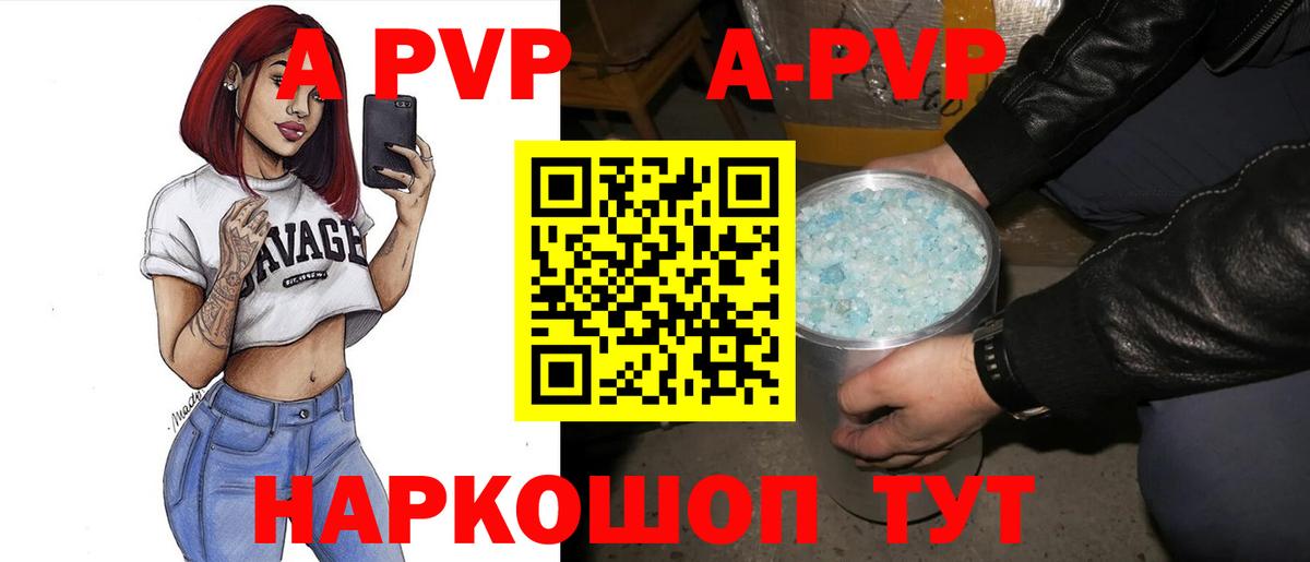 Альфа ПВП Crystall  Alpha PVP крисы CK  Вход с VPN  Alfa_PVP  Липецк  APVP мука 