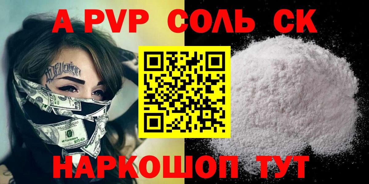 Alpha-PVP СК КРИС Липецк