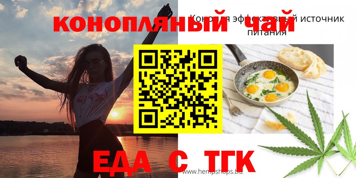 Cannafood марихуана  Вход с VPN  Липецк 