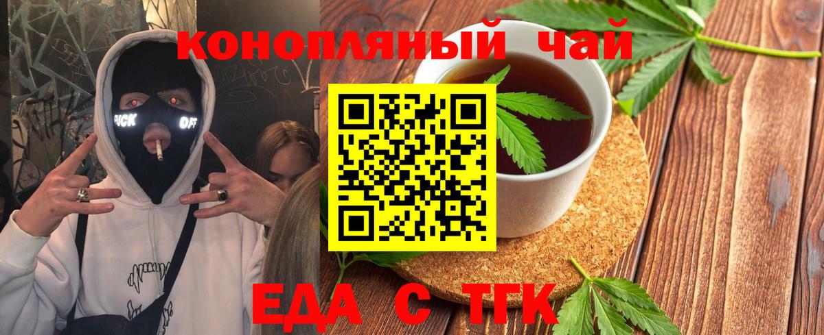 Печенье с ТГК конопля  Липецк 