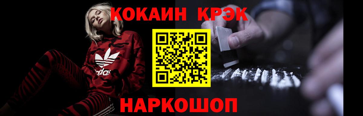 КОКАИН FishScale Липецк