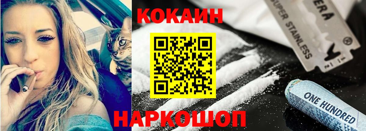 COCAIN 98%  КОКАИН Эквадор  Cocaine  Липецк  Вход с VPN 