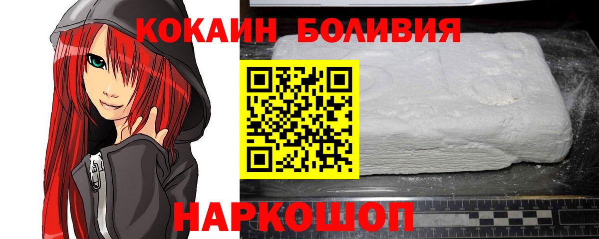 Cocaine 99%  КОКАИН  Липецк  Cocaine Колумбийский 