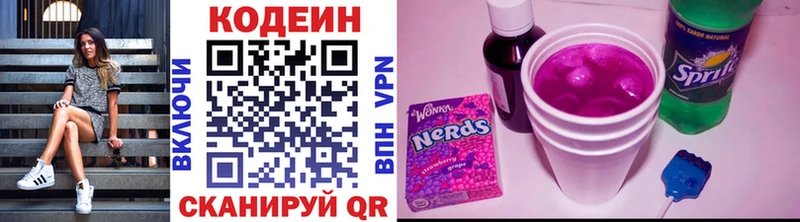 Купить закладки  Липецк  Кодеиновый сироп Lean Purple Drank 