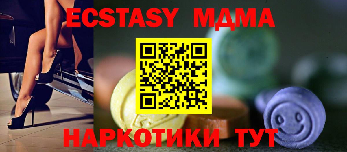 Ecstasy  Ecstasy 99%  Экстази Cube  Вход с VPN  Липецк 