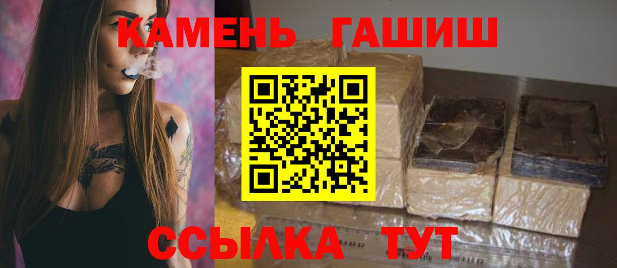 где можно купить   ГАШ Изолятор  Вход с VPN  Липецк  ГАШ хэш 