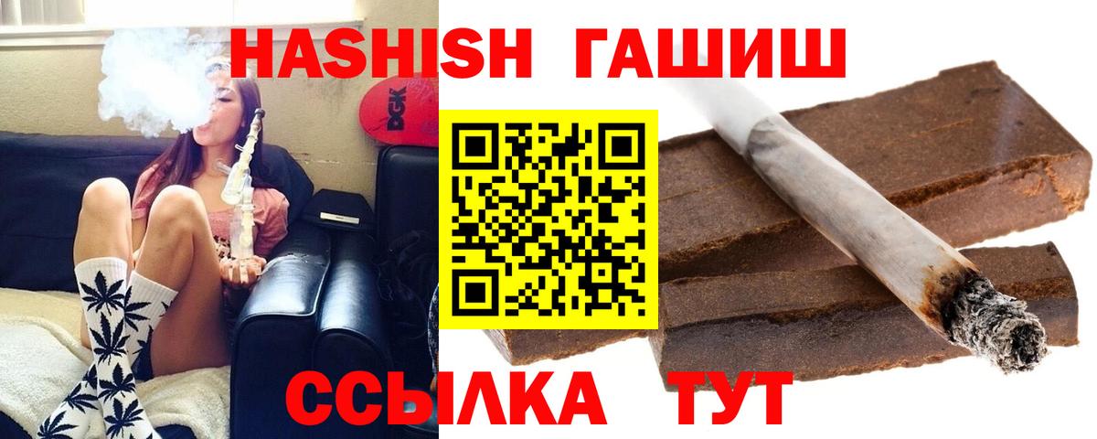 закладки  ГАШ убойный  Липецк  ГАШИШ Изолятор 