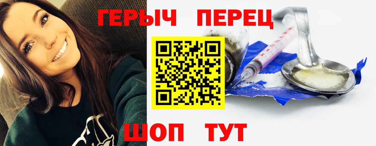 ГЕРОИН  Вход с VPN  Липецк  ГЕРОИН гречка 