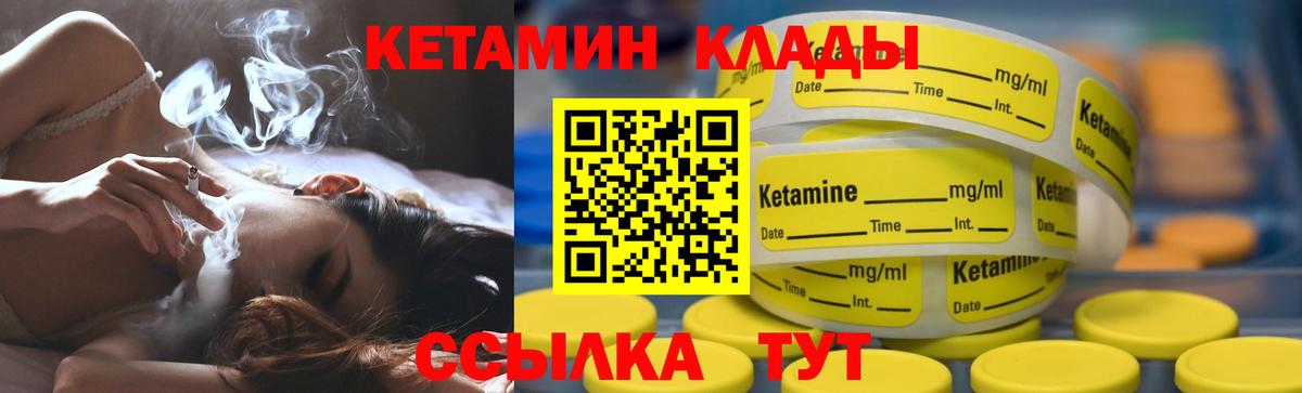 Липецк  Кетамин ketamine  Вход с VPN  КЕТАМИН ketamine 