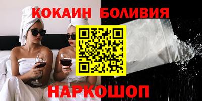 кокаин Кузнецк