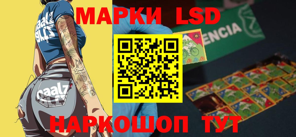 LSD-25 экстази кислота  LSD-25 экстази ecstasy  Липецк 
