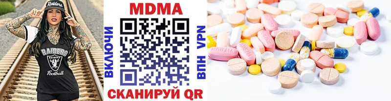 MDMA кристаллы Липецк