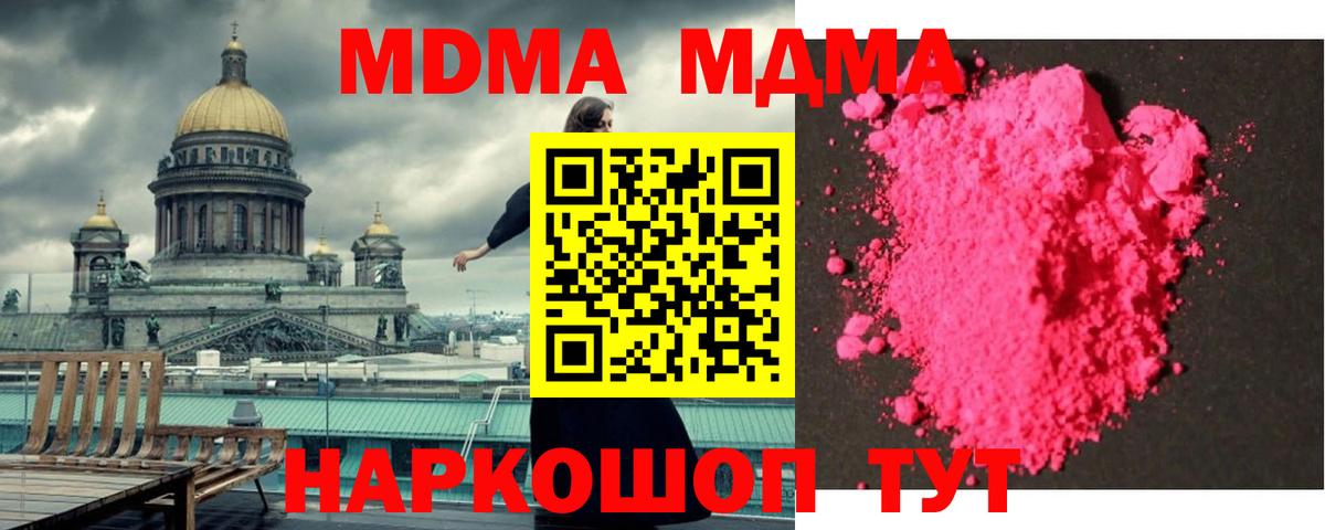 МДМА молли  МДМА crystal  MDMA  Липецк  Вход с VPN 