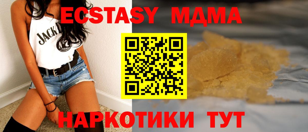 МДМА VHQ Липецк