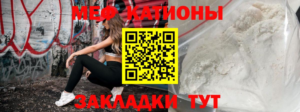 Меф  Липецк