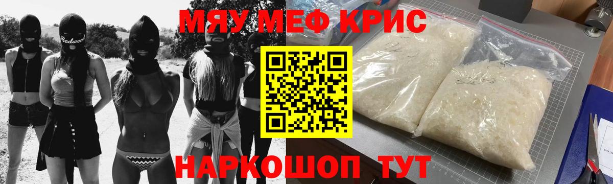 МЯУ-МЯУ  Меф  МЯУ-МЯУ мяу мяу  Липецк  МЕГА сайт  Вход с VPN  МЯУ-МЯУ mephedrone 