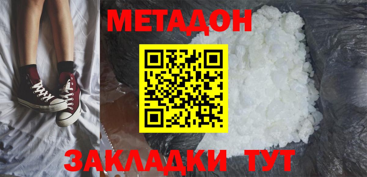 Липецк  Метадон мёд  Вход с VPN  МЕТАДОН мёд 