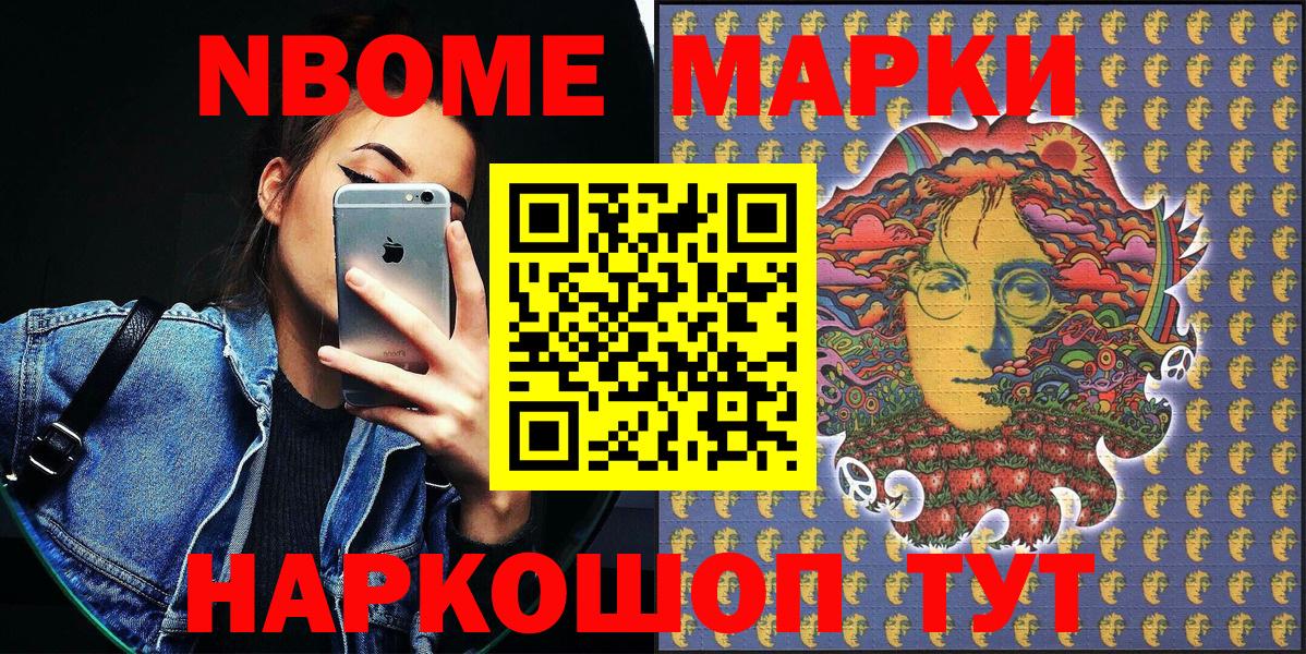 Марки N-bome 1,8мг  Марки NBOMe  хочу   Вход с VPN  Липецк 