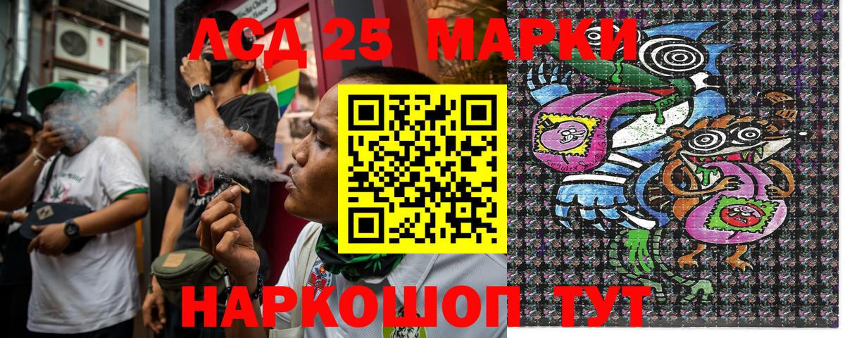 Марки 25I-NBOMe 1,8мг  Наркотические марки  Липецк  Марки 25I-NBOMe 1,8мг 