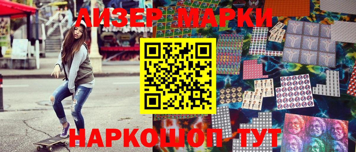 Наркотические марки 1,5мг Липецк