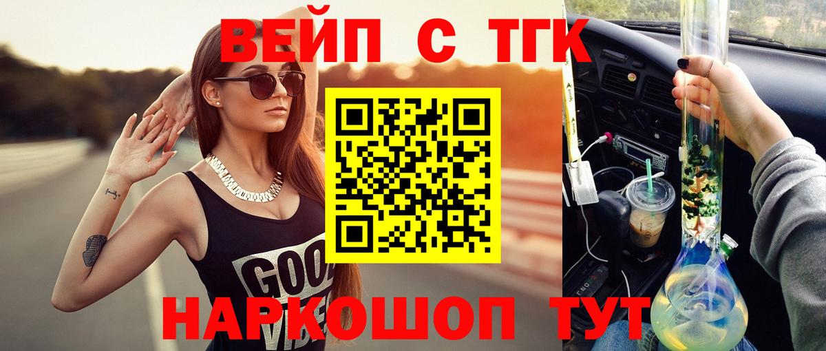 ТГК концентрат Липецк