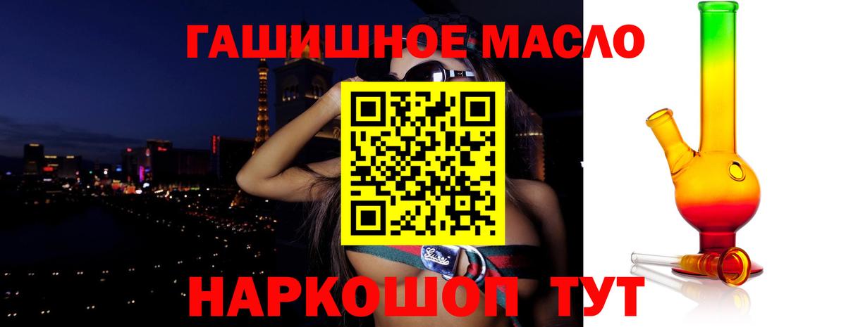 ТГК THC oil Липецк